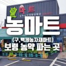 백제농자재마트 이미지