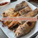 (주)두레 | 담양 맛집 추천 아침식사 가능 한<창평두레맛집>생선구이 후기