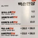 백손한상 네이버블로그