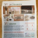 곰재웅치마을 이미지