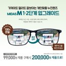 다비치안경(가오동 홈플러스앞점) 이미지