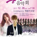 2017 안산시 송년음악회 네이버블로그