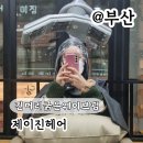 긴머리 굵은 웨이브펌 s컬c컬 서면제이진헤어 후기