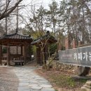 카페고즈넉