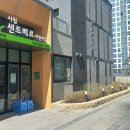 시립센트베르어린이집