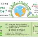 2016년 지구의 날 "대구시민생명축제" 안내(빛명상회원님 필독) 이미지