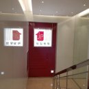 평화제일 이미지