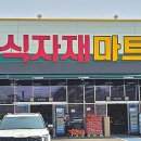 (주)필식자재마트 이미지