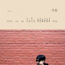 정준일 콘서트 이미지