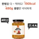 초록원 | [쿠팡체험단 7] 달콤하게 즐기는 저칼로리 간식, 초록원 알룰로스 애플시나몬잼 후기
