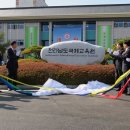 전라남도 국제교육원