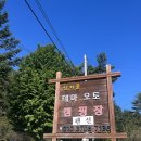 섬지골 캠핑장 이미지