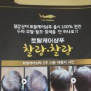 철갑상어화장품 더 조은스킨 토탈 컨디셔너