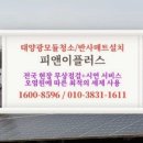 진리태양광발전소 이미지