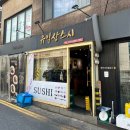 헤비메카 | 홍대 맛집 ㅣ 긴꼬리초밥 나오는 가성비 스시집 ‘유익상스시’ 내돈내산 솔직후기