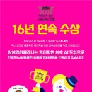 삼성영어셀레나포곡학원 이미지