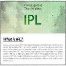 신사역 IPL가격 색소의 모든것 한방에 해결한다