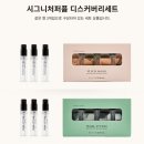 더그레이 The Gray | [공지] 다이소 신상 향수 추천템💡 데일리콤마 디스커버리 와일드코지 &amp; 온더그레이 솔직후기