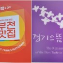 조박사아구까치복 이미지