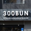 300BUN 네이버블로그