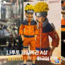 의상디자인 중급A | 제일복권 중급닌자 A 상 나루토 리뷰 | 9n 년생이라면 바로 알아보는 그 장면 매장에 나루토 존 꾸미기