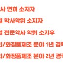 출근하지 않고 매달30만원 지급 (화장품 책임관리자) 이미지