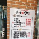 신기칡냉면 이미지
