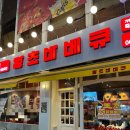 왕초바베큐전주객사점 | 전주ㅣ숯불 바베큐 맛집, 왕초바베큐 전주객사점