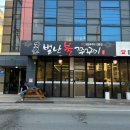 별난불쭈꾸미 이미지