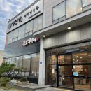 종로쭈꾸미굴화점 이미지