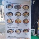 역전우동(원주단계점)