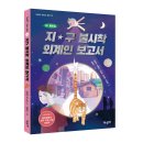 지구불시착 이미지