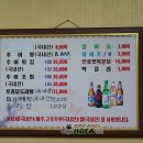 추부 추어탕거리 이미지
