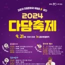 다담 이미지