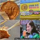경주 십원빵 가격 본점 황리단길 황금십원빵 원조 간식 맛 치즈 몽땅 개발자의 집