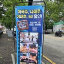 오마이양대창앤가마솥순대국밥 | 청주 감자탕 맛집, 오창 회식 장소로 좋은 노걸대감자탕앤순대국앤가마삼겹 오창점