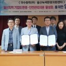 울산녹색환경지원센터