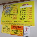 대복회세꼬시 이미지