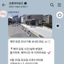 프룻마이뮤즈