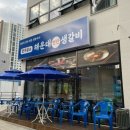 연탄생갈비지제역점 이미지