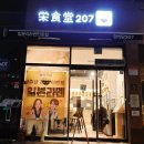 영식당 이미지