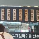 순진한칼국수 네이버블로그