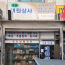 대원전기상사
