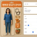 (주)하림육가공식당 | 닭고기의 숨겨진 고객, 처음 뵙겠습니다!