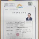 디지털부동산중개사무소 이미지