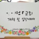 달빛노을캘리그라피디자인 이미지
