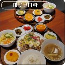 맛짱왕새우 | [포항 북구 맛집] 단체 도시락 주문 가능 마루코다락