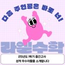 동구여자중학교 | 성북구수학학원ㅣ라엘수학ㅣ노력은 배신하지 않는다! ‘1학기 중간고사 성적 향상 후기’