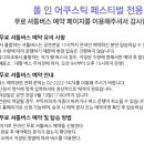 우정옵티마약국 네이버블로그