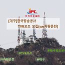 한국방송공사대구방송총국 이미지